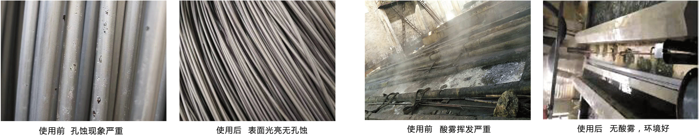 酸洗緩蝕劑效果對(duì)比