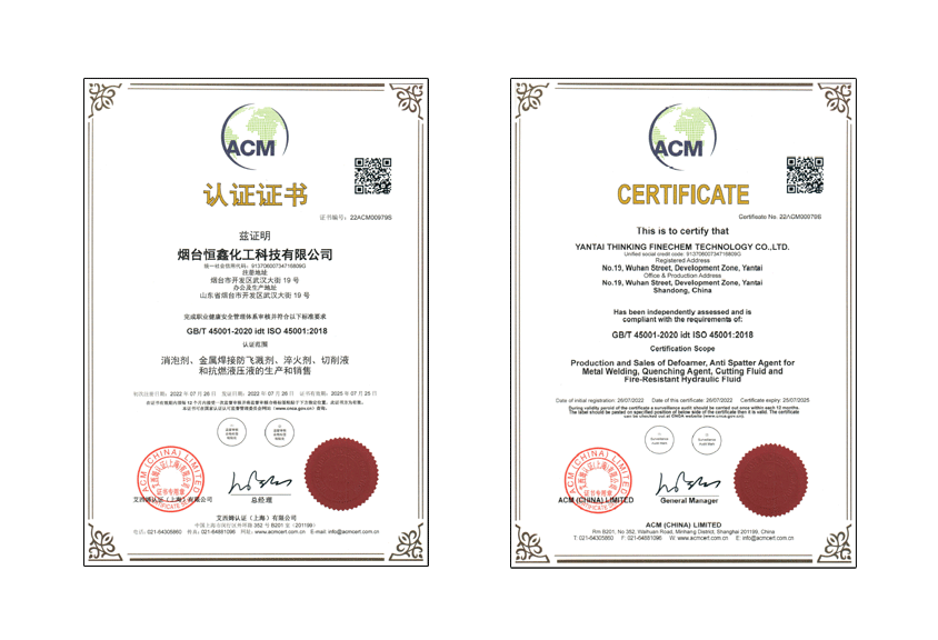 恒鑫化工通過職業(yè)健康安全管理體系認證