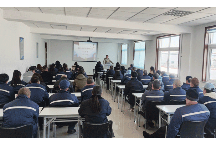 恒鑫化工安全生產(chǎn)培訓(xùn)會議