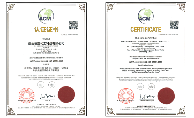 恒鑫化工通過職業(yè)健康安全管理體系認(rèn)證